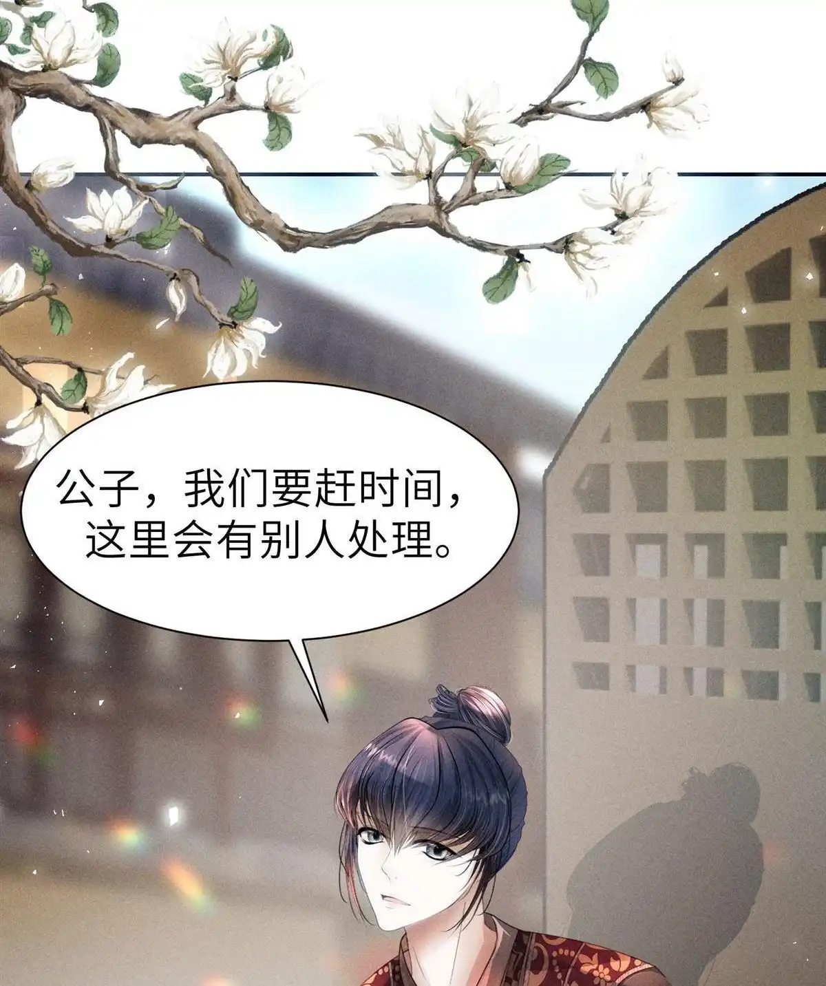 《侯门少爷宠上天》第13回 侯门少爷宠上天 第2页