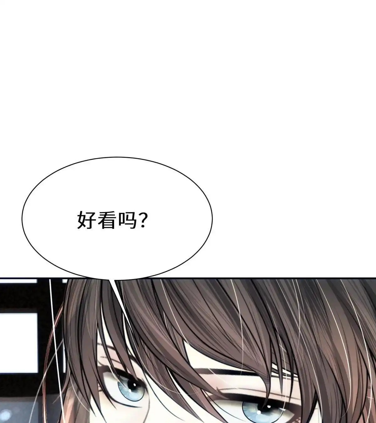 《侯门少爷宠上天》第13回 侯门少爷宠上天 第56页
