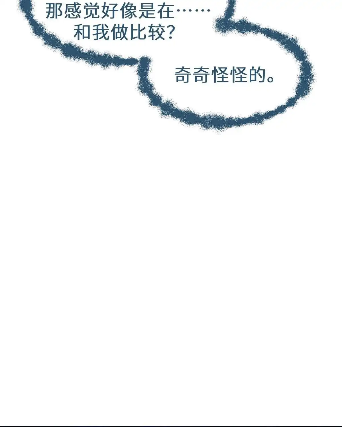 《侯门少爷宠上天》第13回 侯门少爷宠上天 第58页