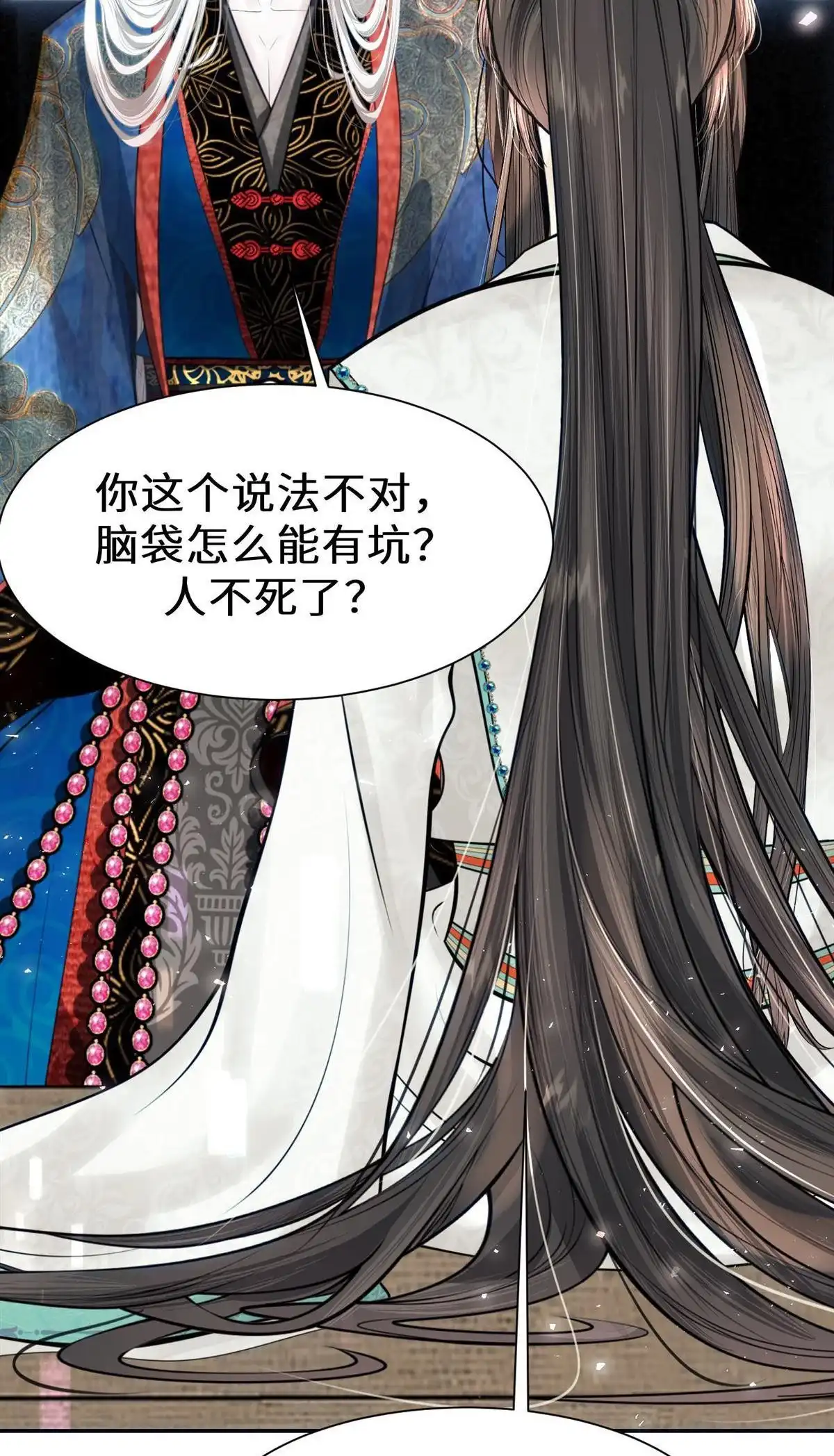 《侯门少爷宠上天》第13回 侯门少爷宠上天 第63页