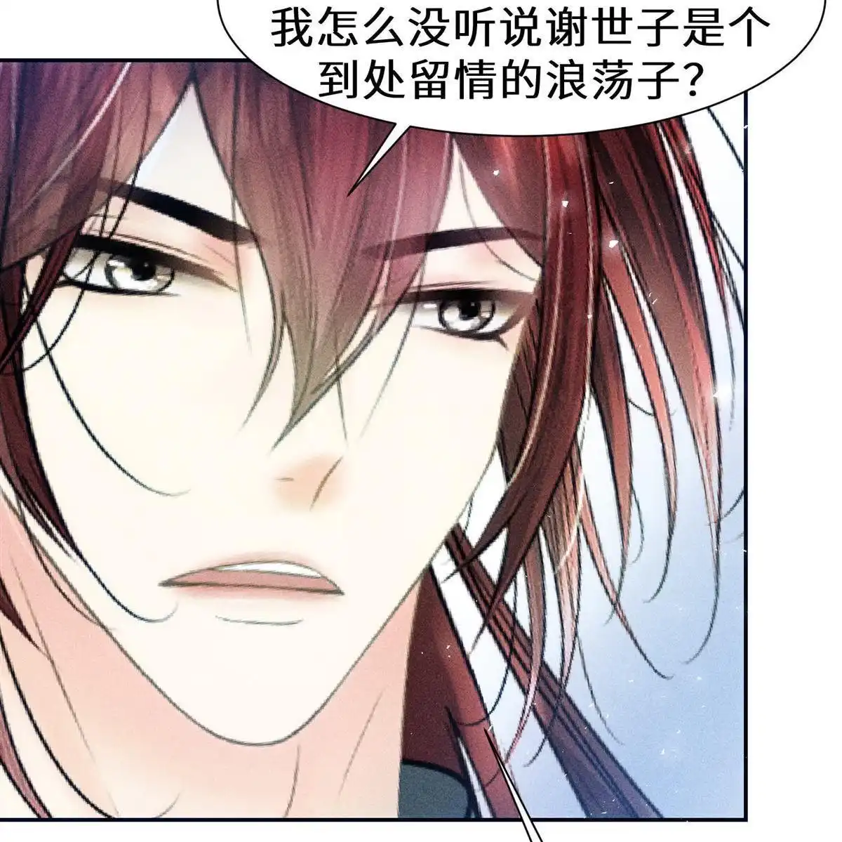 《侯门少爷宠上天》第13回 侯门少爷宠上天 第102页