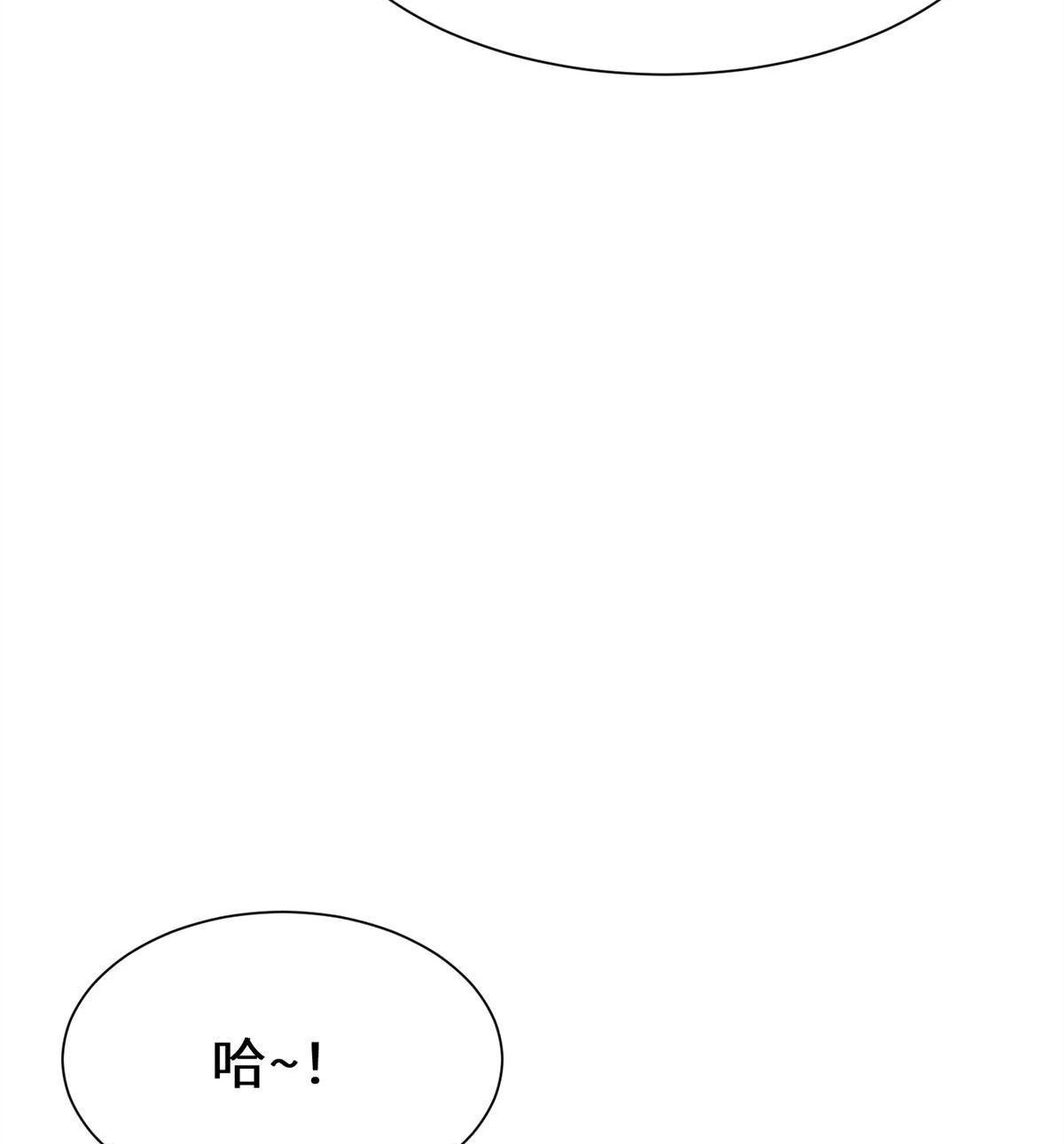 《侯门少爷宠上天》第13回 侯门少爷宠上天 第60页