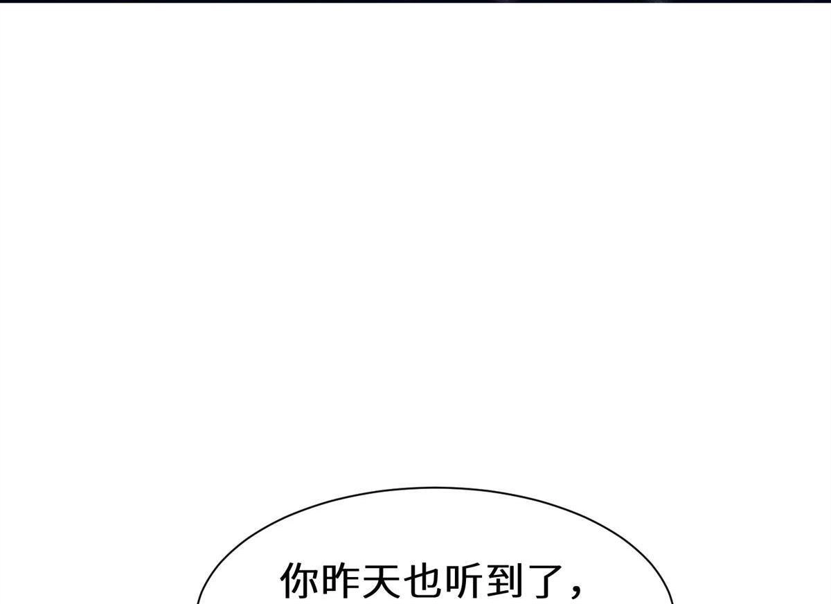 《侯门少爷宠上天》第13回 侯门少爷宠上天 第97页