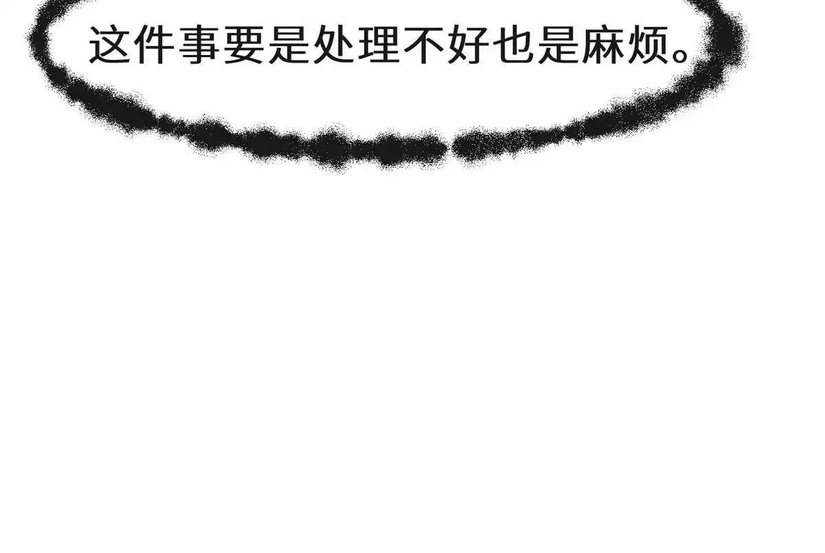 《侯门少爷宠上天》第13回 侯门少爷宠上天 第6页