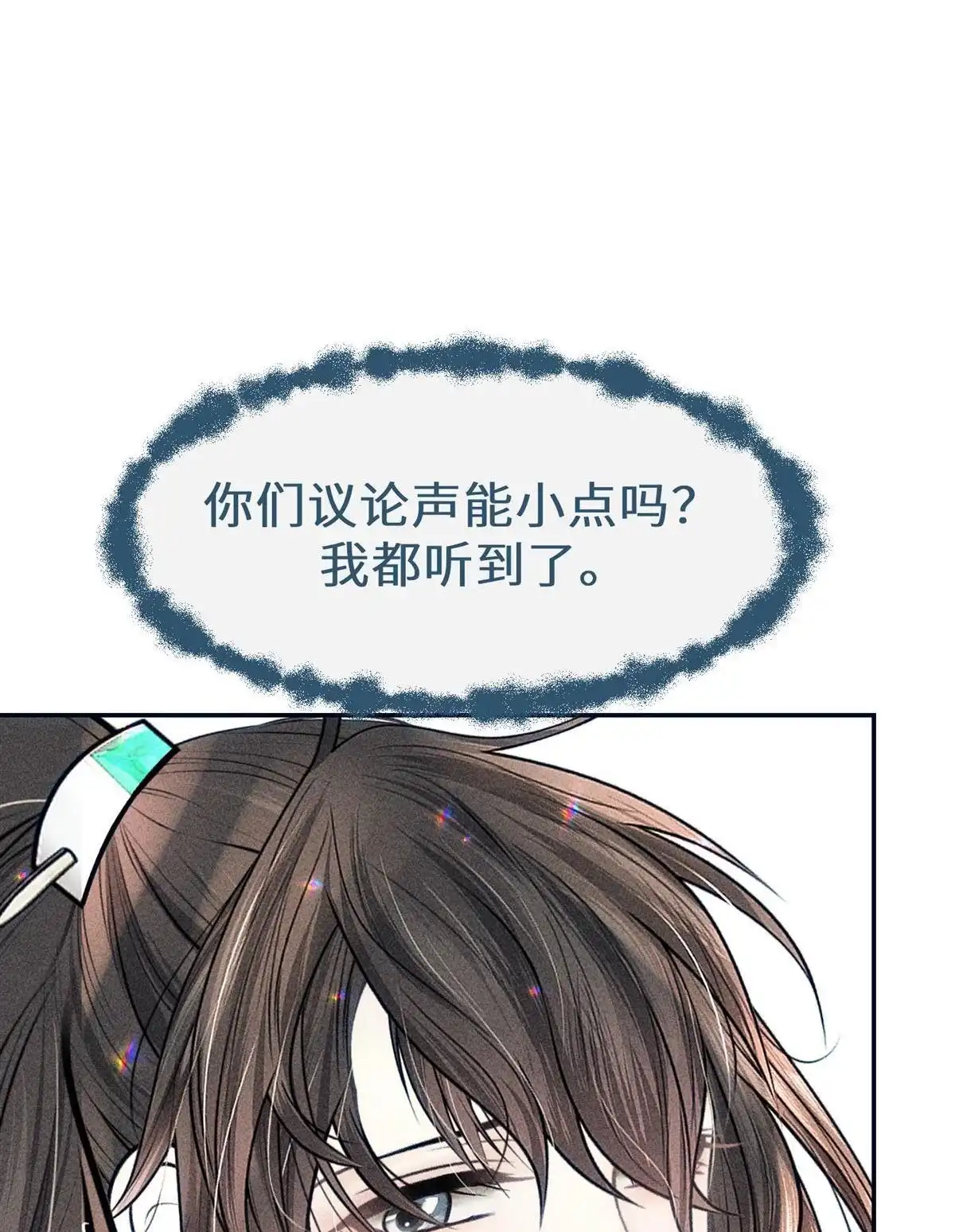 《侯门少爷宠上天》第13回 侯门少爷宠上天 第25页