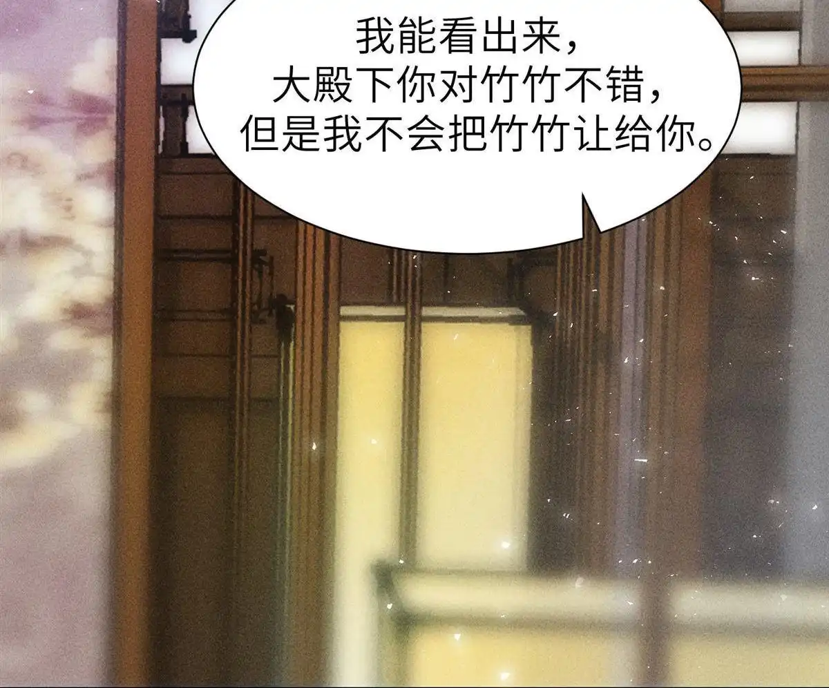 《侯门少爷宠上天》第13回 侯门少爷宠上天 第96页