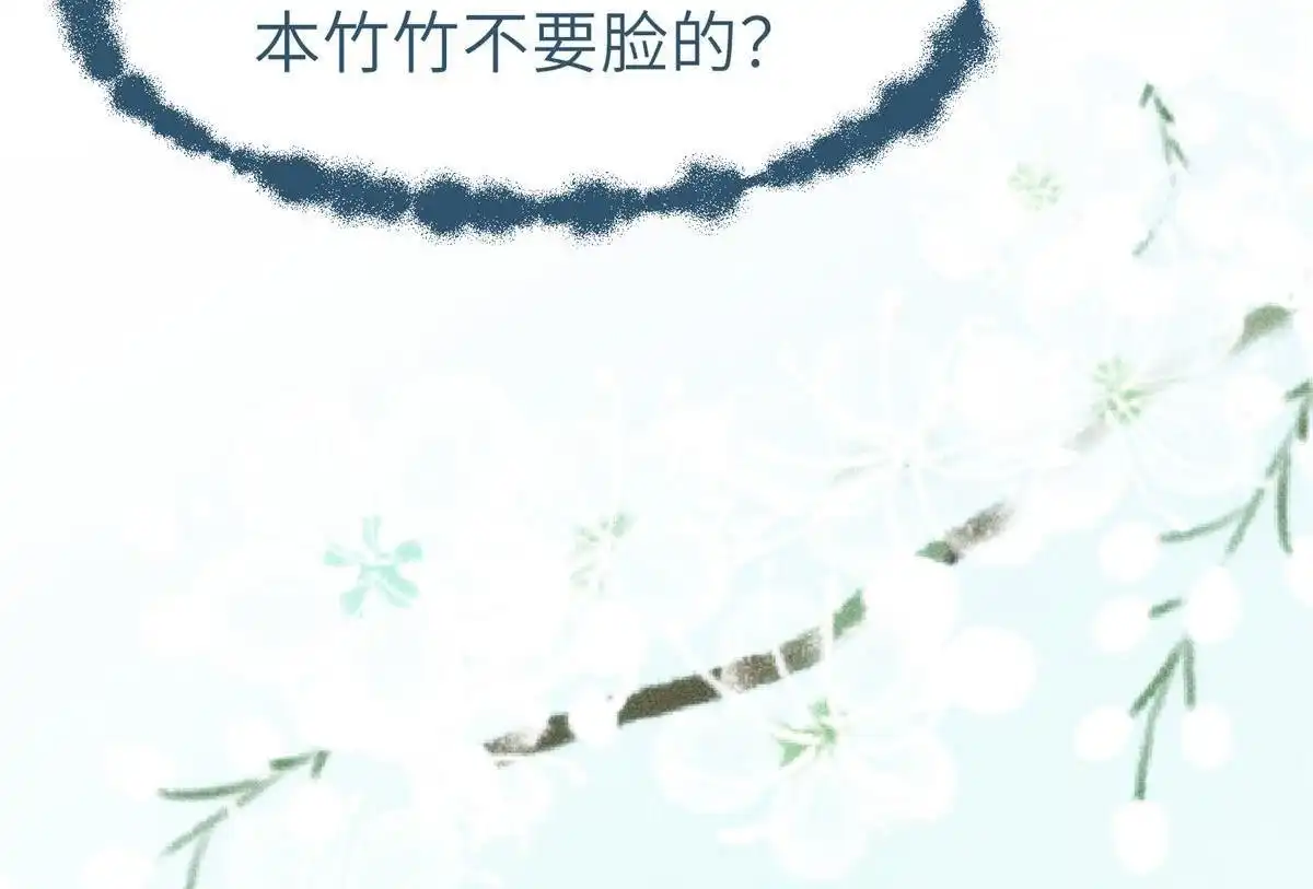 《侯门少爷宠上天》第13回 侯门少爷宠上天 第19页