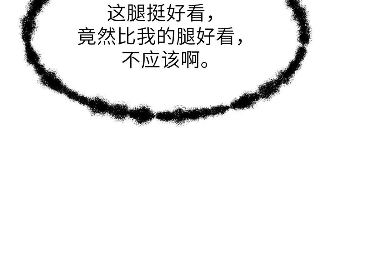 《侯门少爷宠上天》第13回 侯门少爷宠上天 第52页