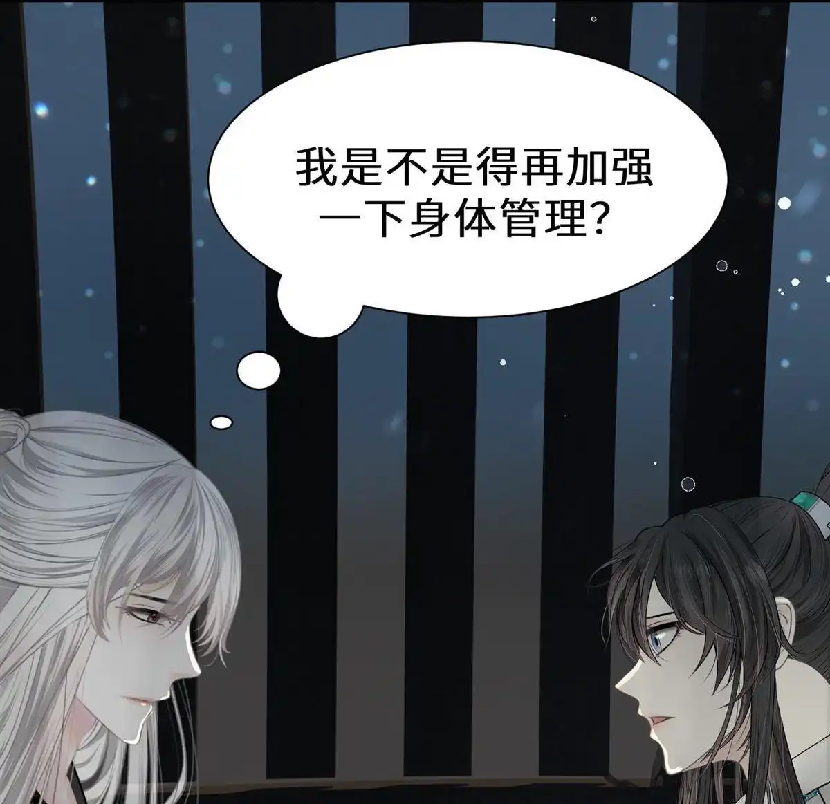 《侯门少爷宠上天》第13回 侯门少爷宠上天 第48页