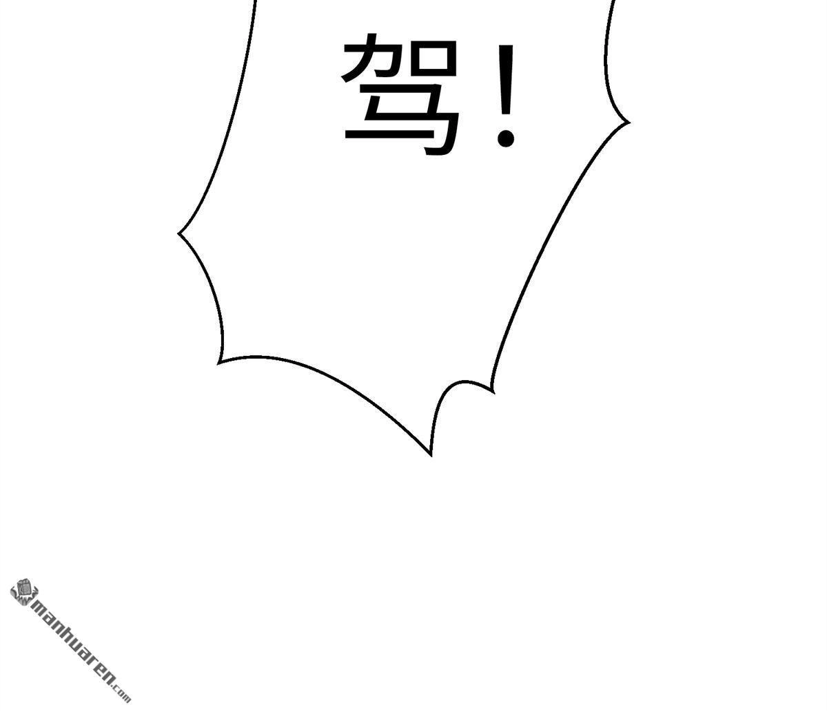 《侯门少爷宠上天》第13回 侯门少爷宠上天 第79页