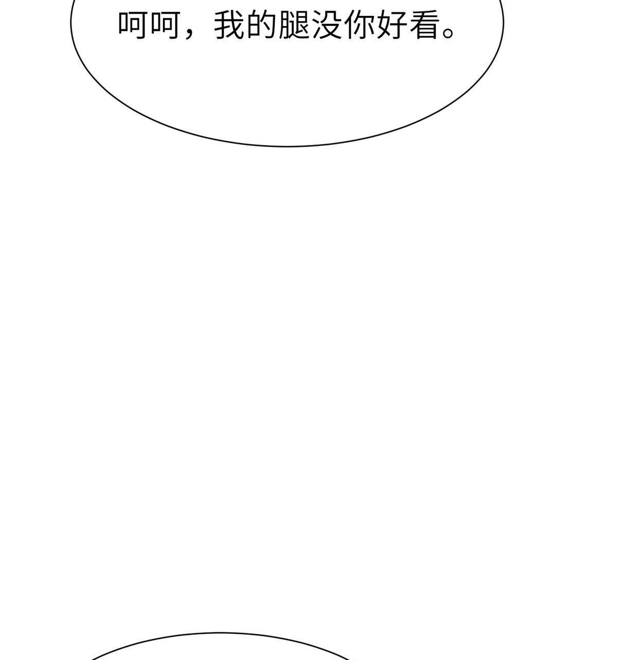 《侯门少爷宠上天》第13回 侯门少爷宠上天 第67页