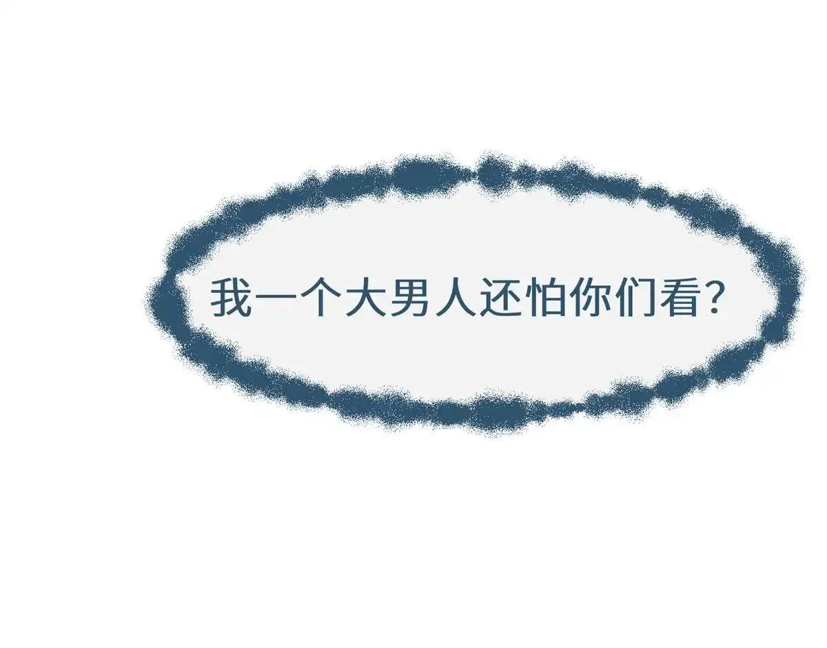 《侯门少爷宠上天》第13回 侯门少爷宠上天 第31页
