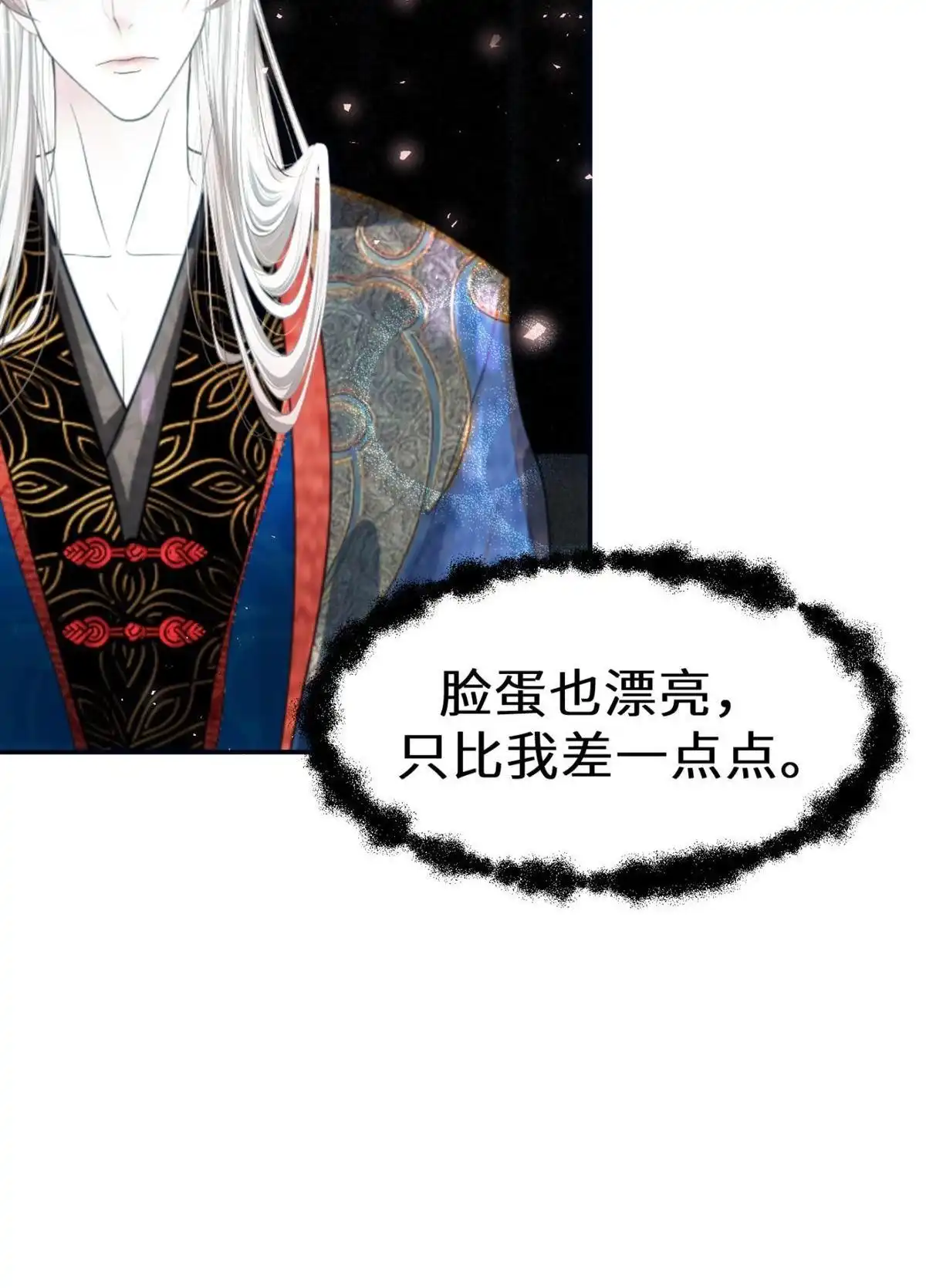 《侯门少爷宠上天》第13回 侯门少爷宠上天 第55页