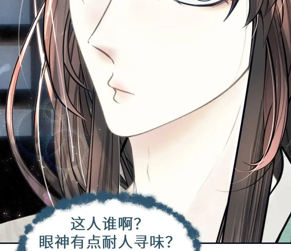 《侯门少爷宠上天》第13回 侯门少爷宠上天 第57页