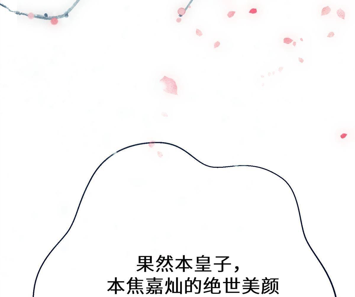 《侯门少爷宠上天》第13回 侯门少爷宠上天 第70页