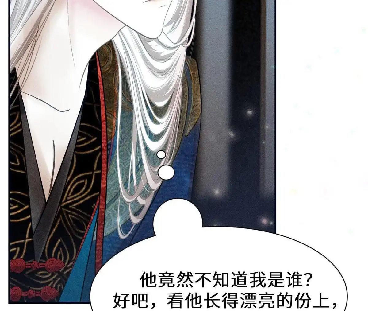 《侯门少爷宠上天》第14回 侯门少爷宠上天 第53页