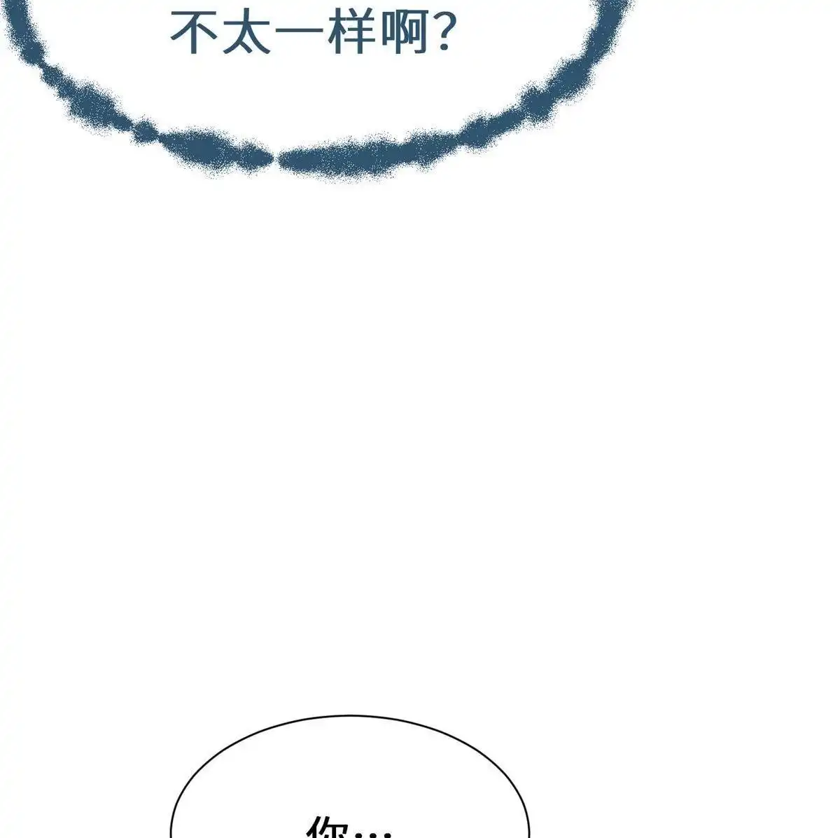 《侯门少爷宠上天》第14回 侯门少爷宠上天 第58页