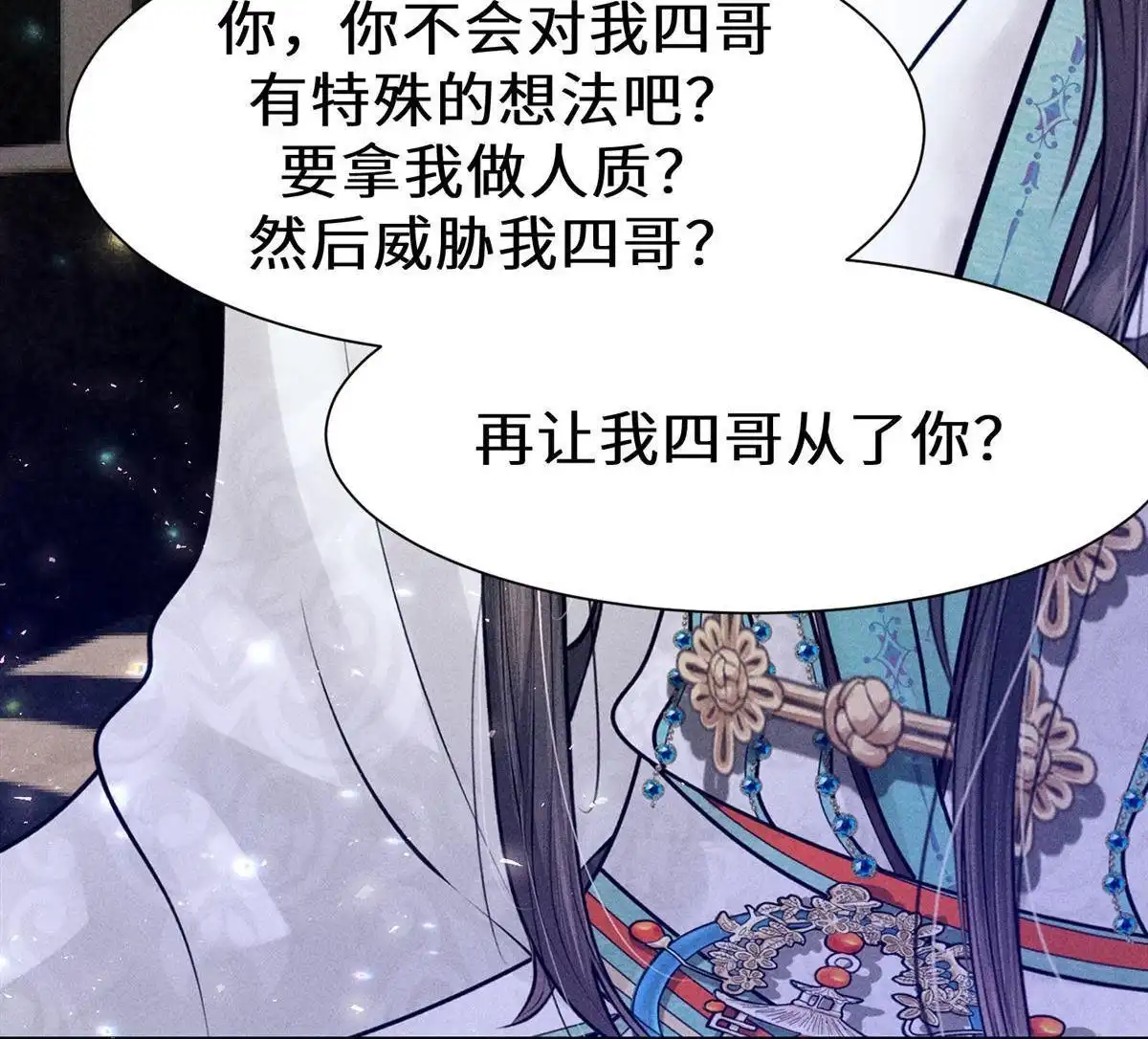 《侯门少爷宠上天》第14回 侯门少爷宠上天 第65页