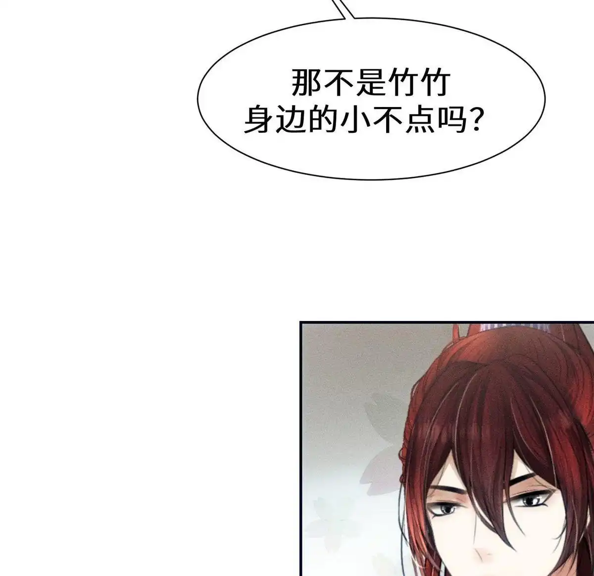 《侯门少爷宠上天》第14回 侯门少爷宠上天 第18页