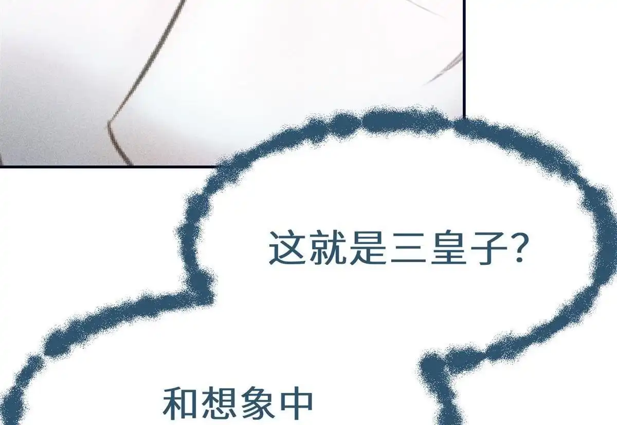 《侯门少爷宠上天》第14回 侯门少爷宠上天 第57页
