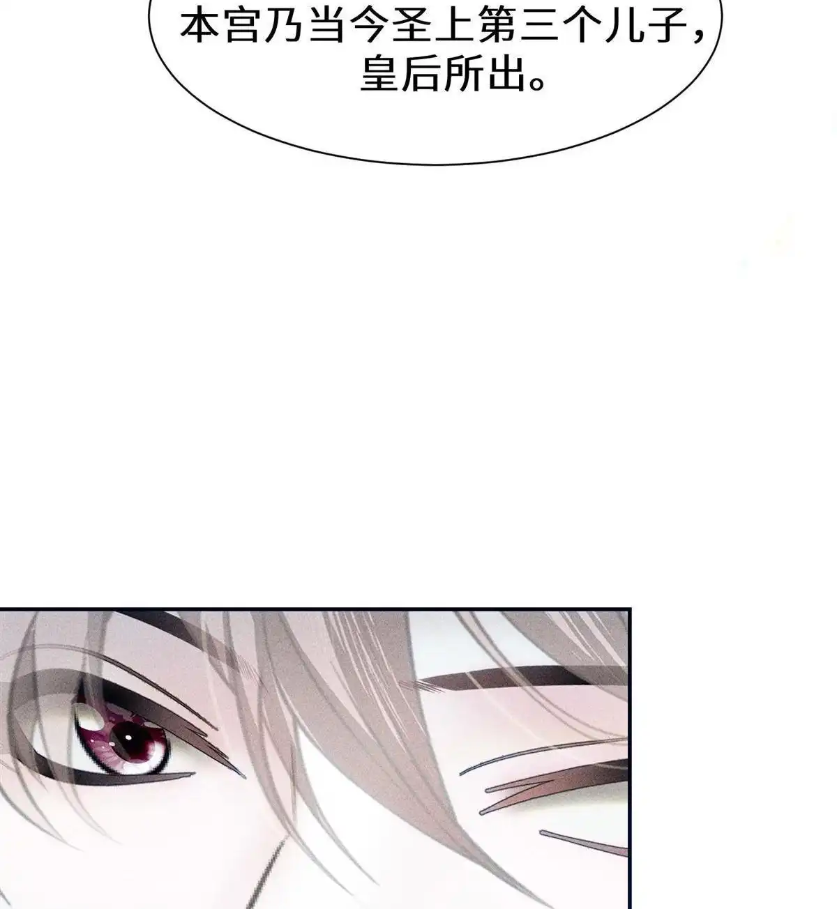 《侯门少爷宠上天》第14回 侯门少爷宠上天 第56页