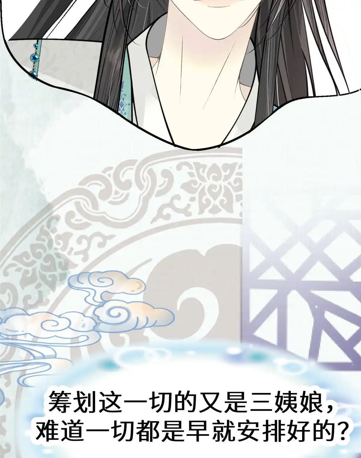 《侯门少爷宠上天》第14回 侯门少爷宠上天 第101页
