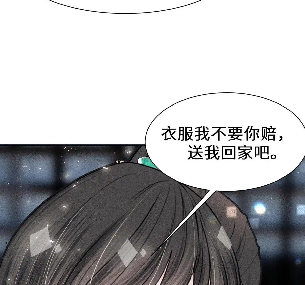 《侯门少爷宠上天》第14回 侯门少爷宠上天 第40页