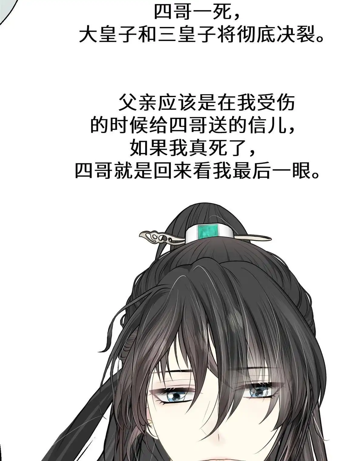 《侯门少爷宠上天》第14回 侯门少爷宠上天 第100页