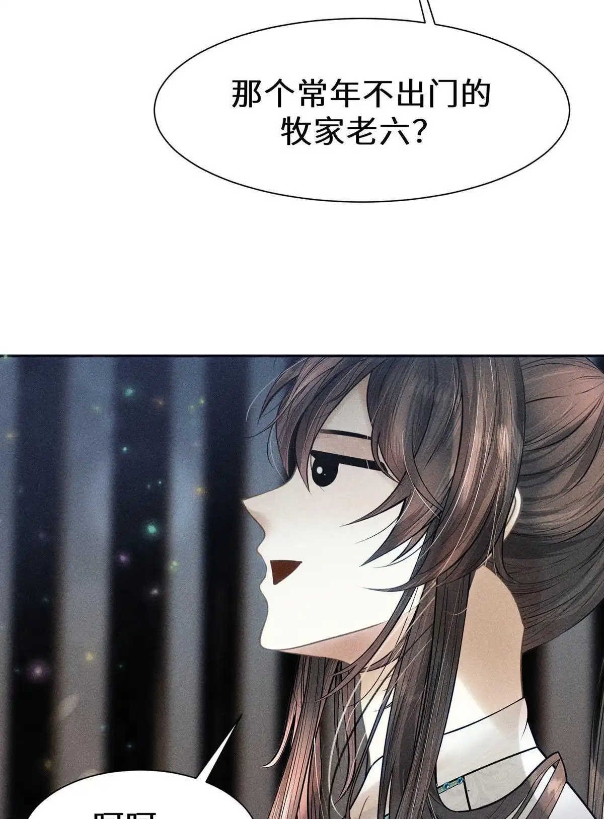 《侯门少爷宠上天》第14回 侯门少爷宠上天 第47页