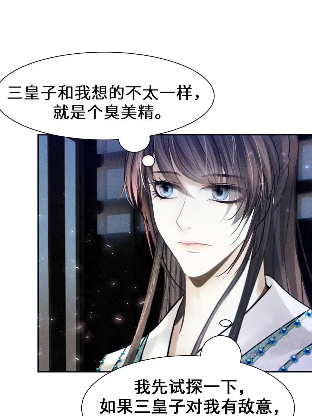 《侯门少爷宠上天》第14回 侯门少爷宠上天 第62页