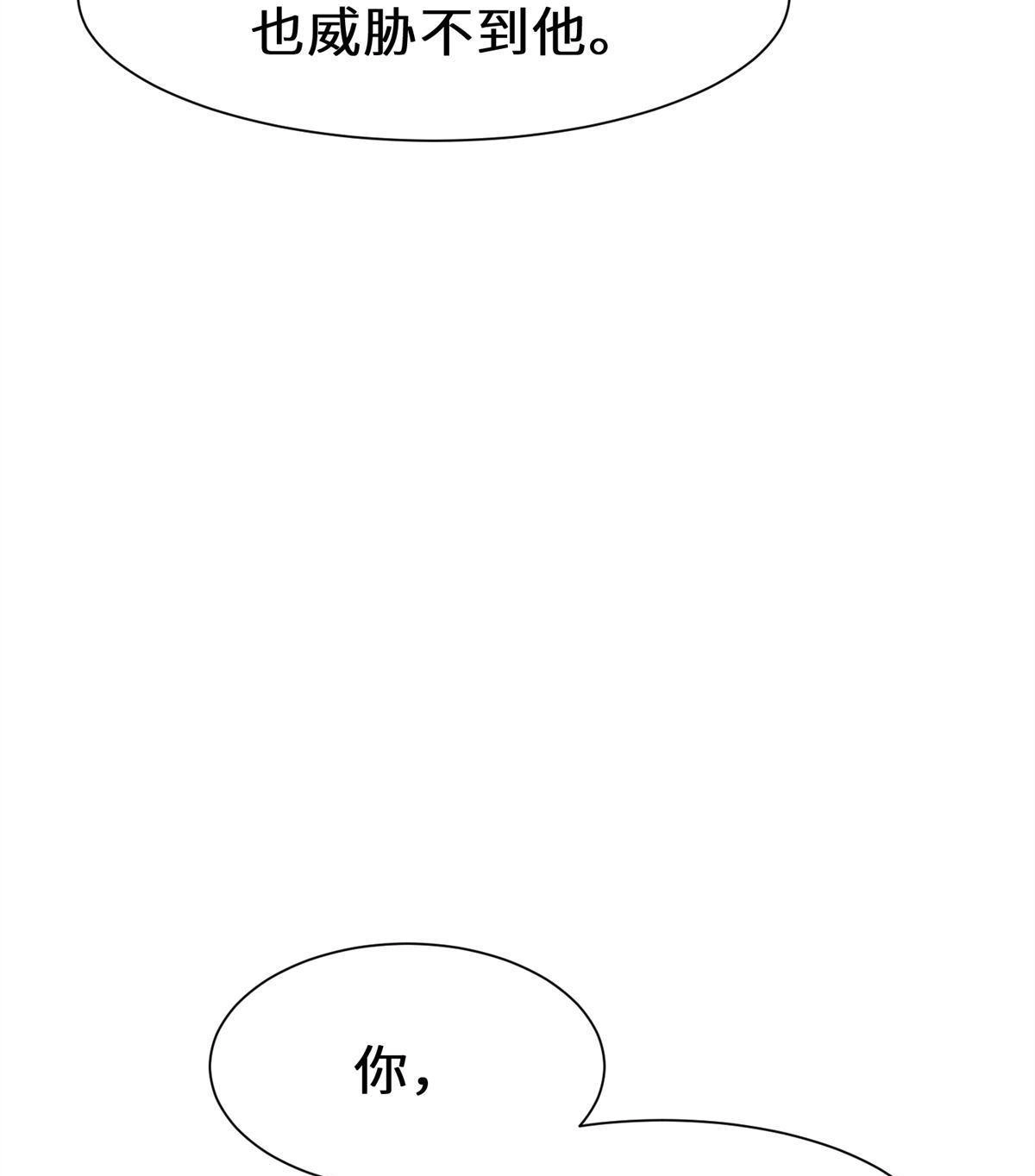 《侯门少爷宠上天》第14回 侯门少爷宠上天 第68页