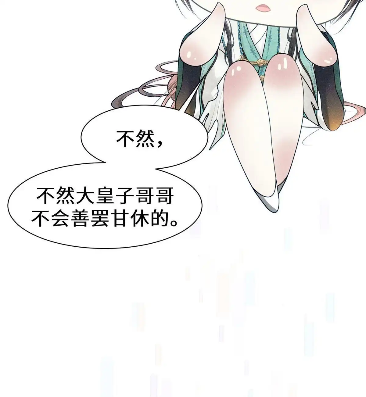 《侯门少爷宠上天》第14回 侯门少爷宠上天 第70页