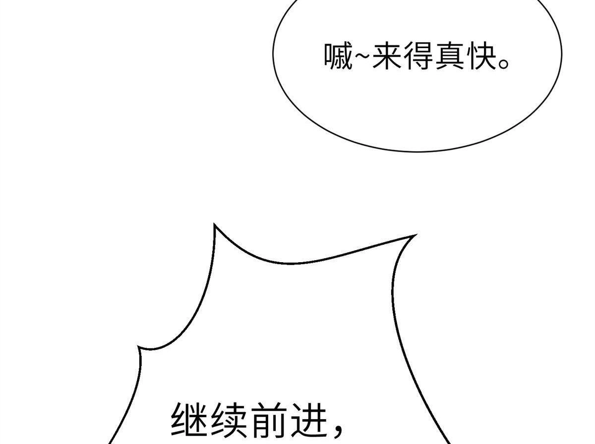 《侯门少爷宠上天》第14回 侯门少爷宠上天 第88页