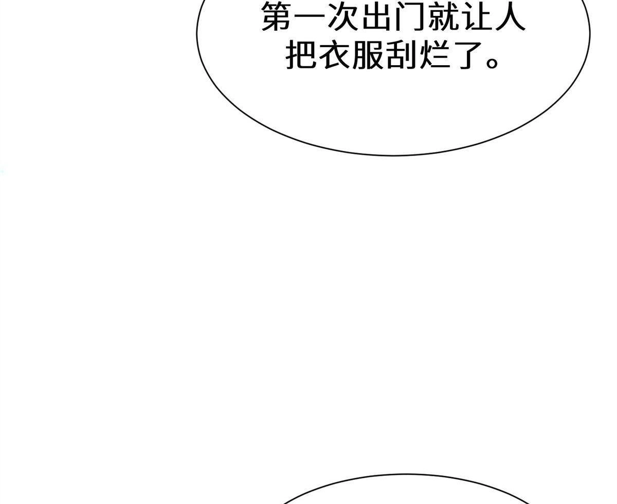 《侯门少爷宠上天》第14回 侯门少爷宠上天 第49页