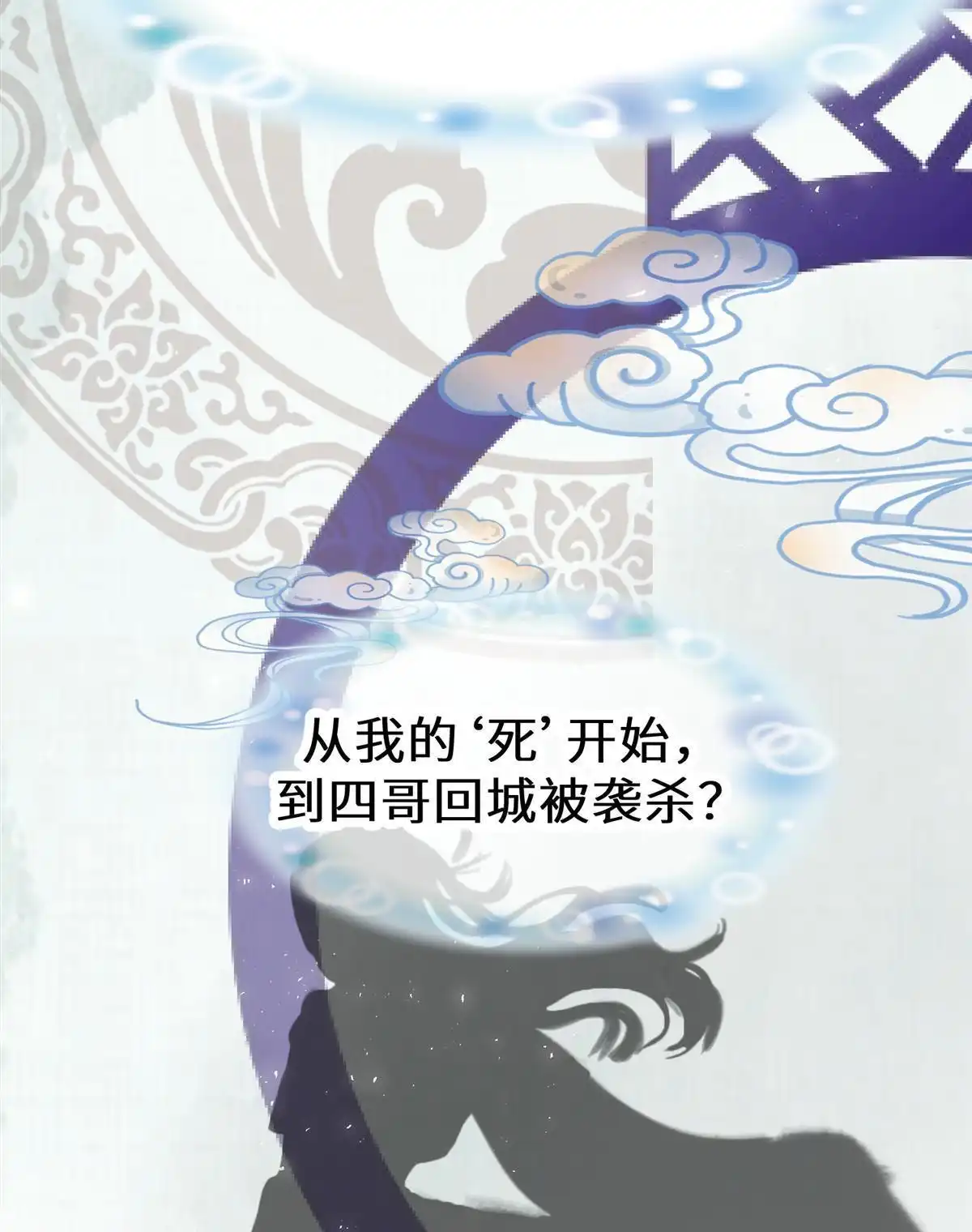 《侯门少爷宠上天》第14回 侯门少爷宠上天 第102页