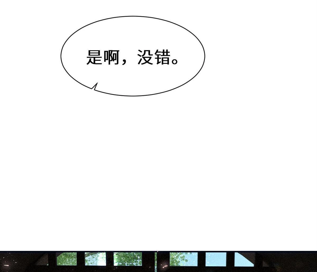 《侯门少爷宠上天》第14回 侯门少爷宠上天 第35页