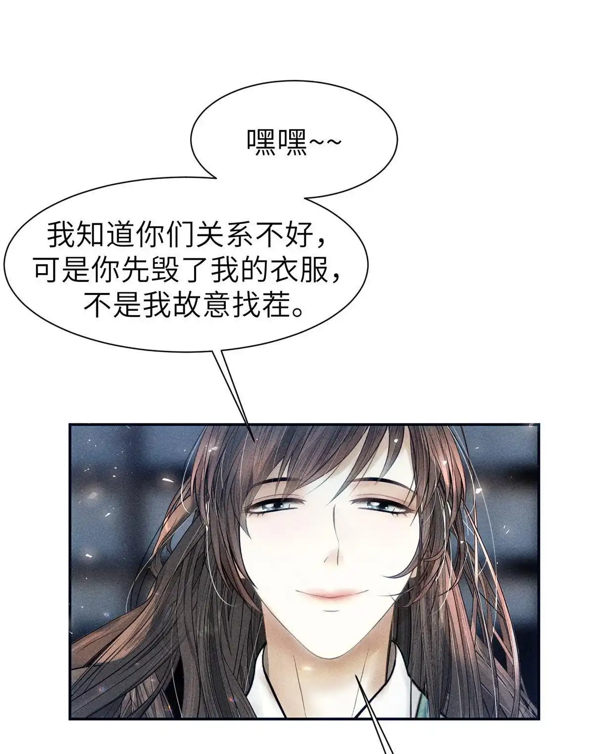 《侯门少爷宠上天》第14回 侯门少爷宠上天 第76页