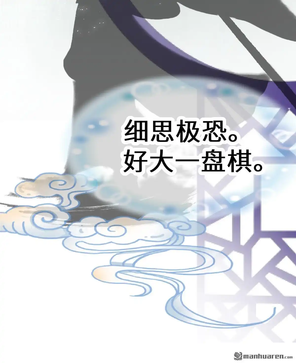 《侯门少爷宠上天》第14回 侯门少爷宠上天 第103页