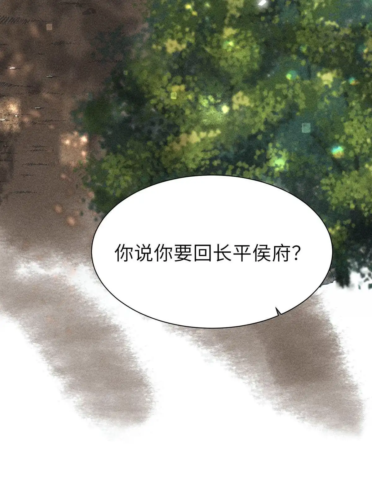 《侯门少爷宠上天》第14回 侯门少爷宠上天 第34页