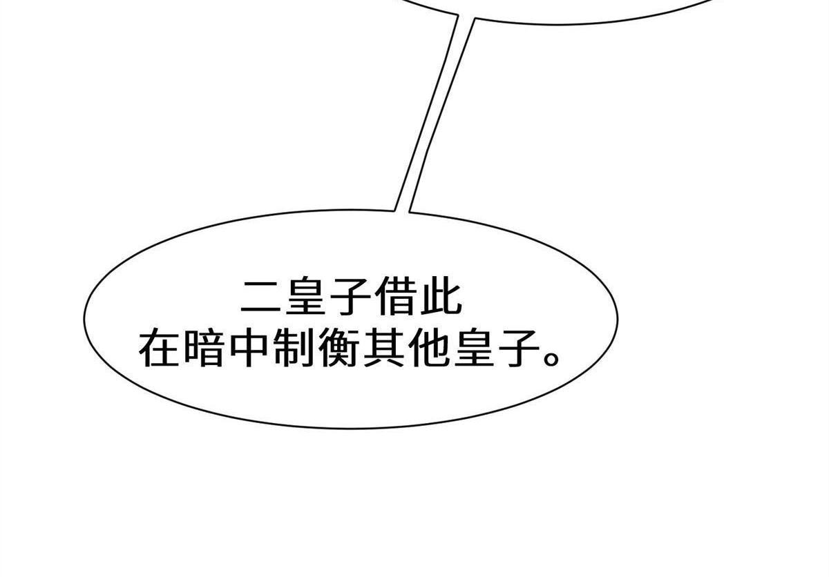 《侯门少爷宠上天》第14回 侯门少爷宠上天 第3页