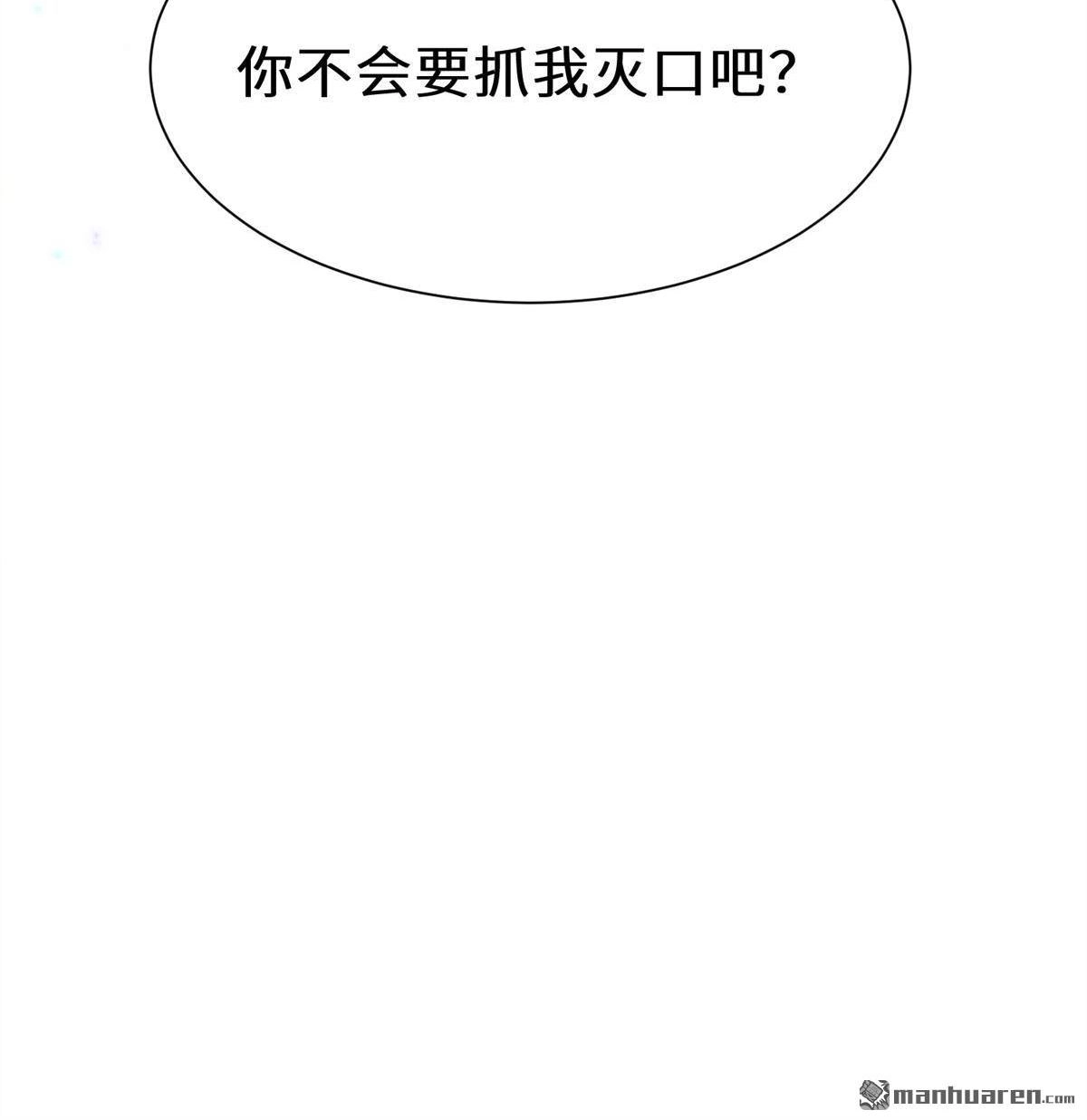 《侯门少爷宠上天》第14回 侯门少爷宠上天 第60页