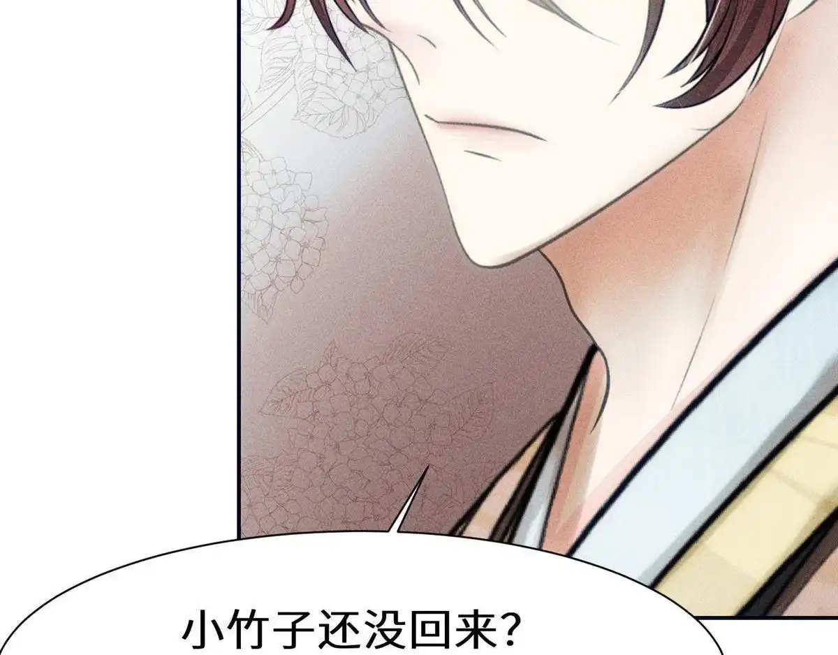 《侯门少爷宠上天》第14回 侯门少爷宠上天 第7页