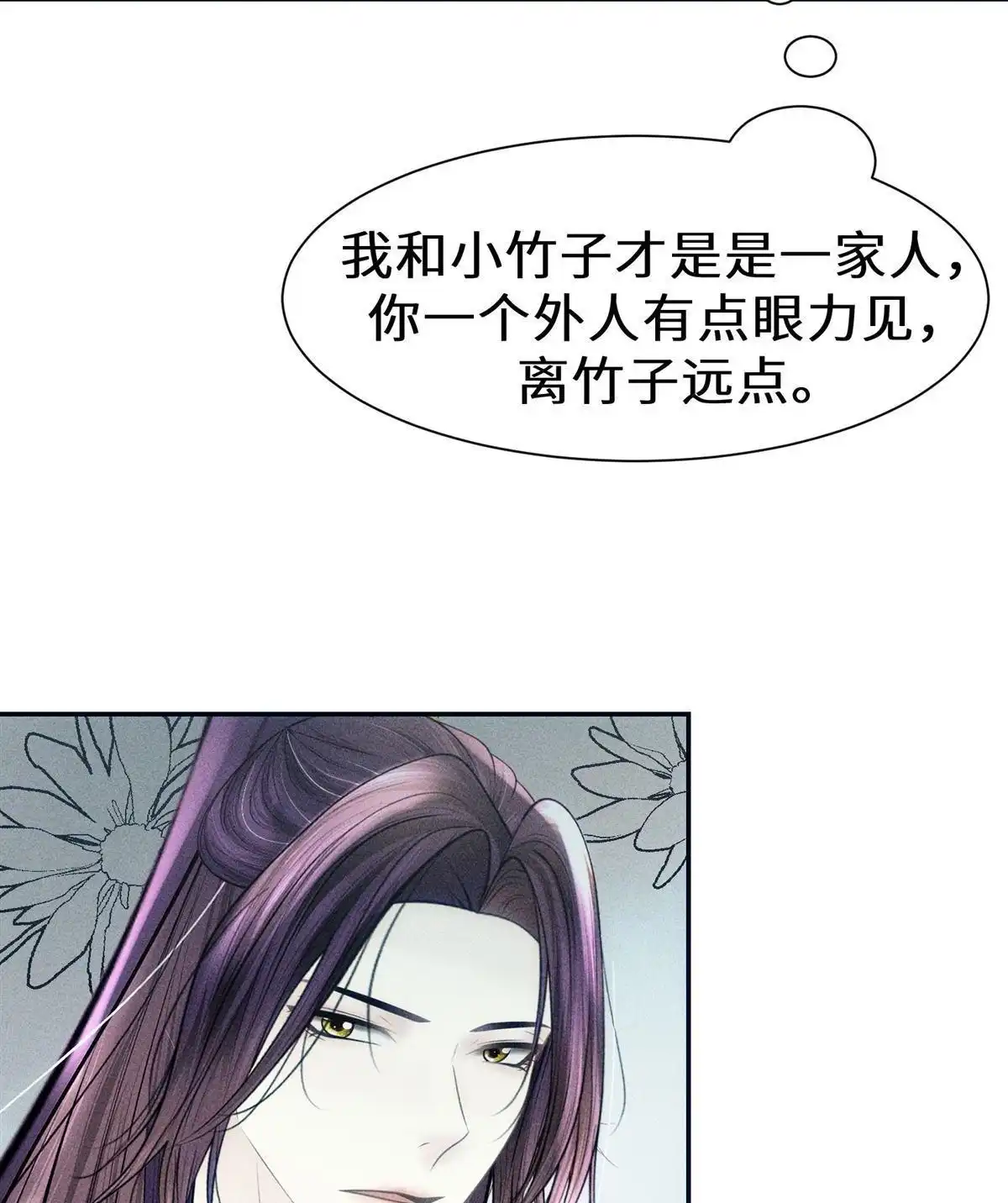 《侯门少爷宠上天》第14回 侯门少爷宠上天 第9页