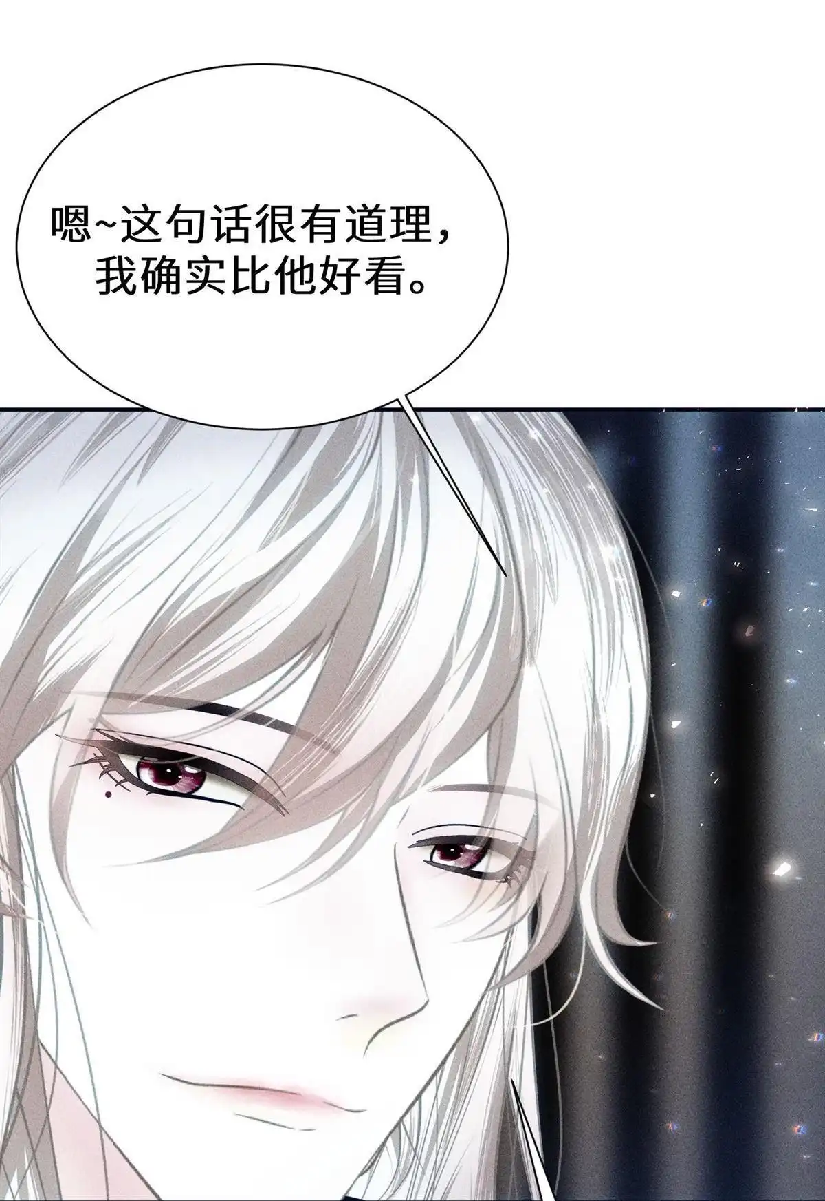 《侯门少爷宠上天》第14回 侯门少爷宠上天 第80页