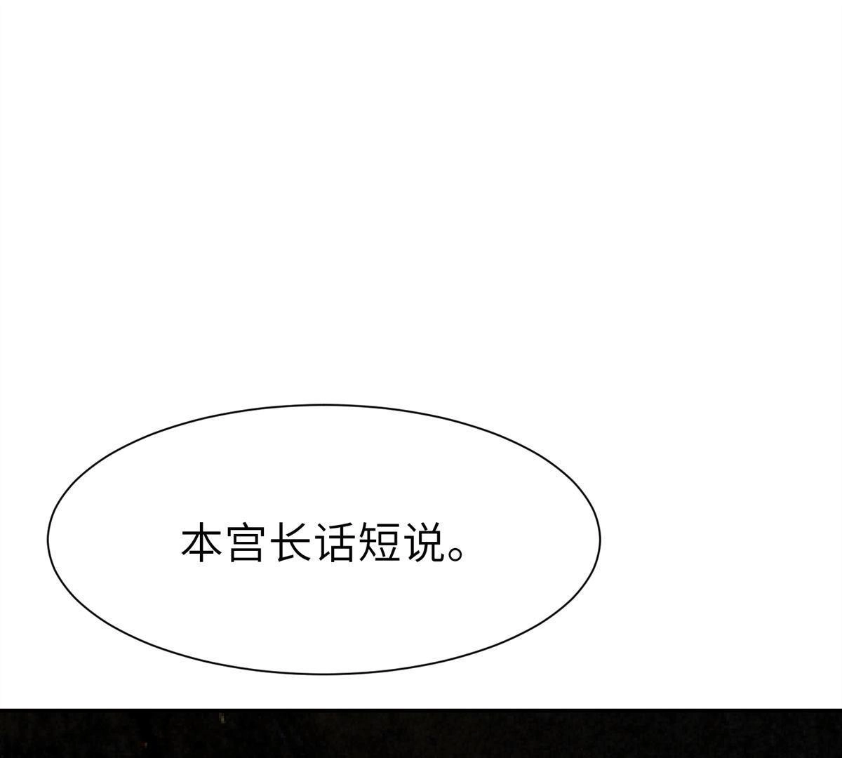 《侯门少爷宠上天》第14回 侯门少爷宠上天 第90页