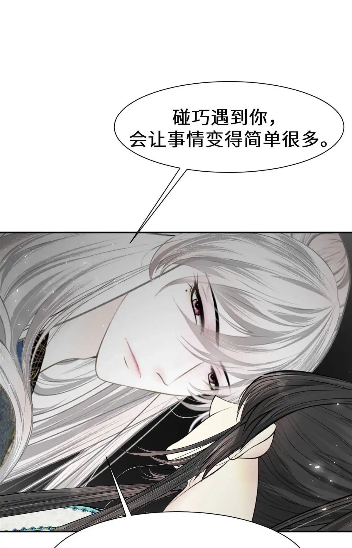 《侯门少爷宠上天》第14回 侯门少爷宠上天 第98页