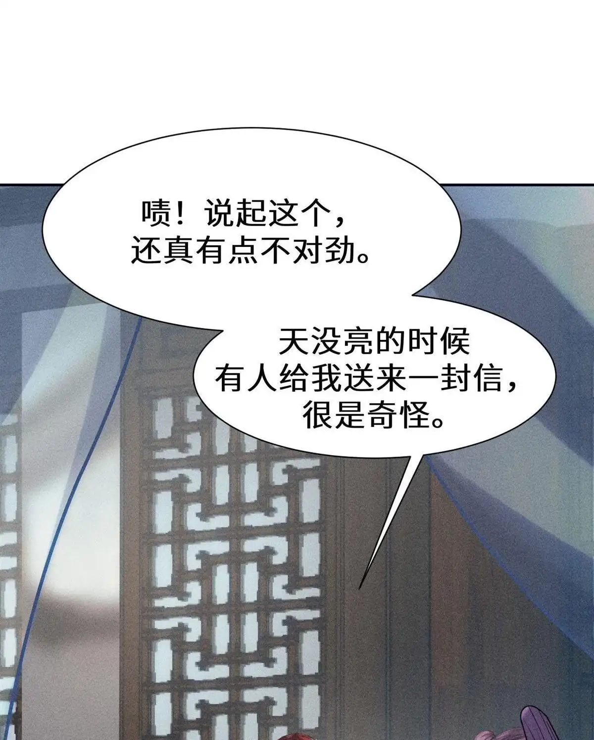 《侯门少爷宠上天》第14回 侯门少爷宠上天 第12页