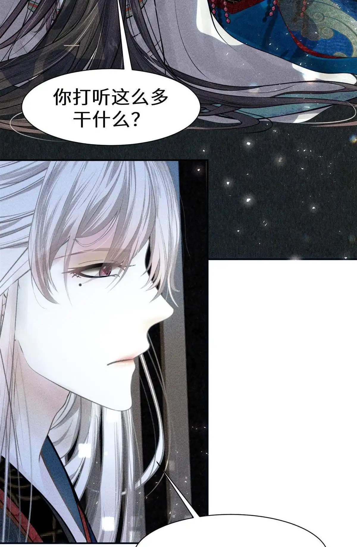 《侯门少爷宠上天》第14回 侯门少爷宠上天 第37页
