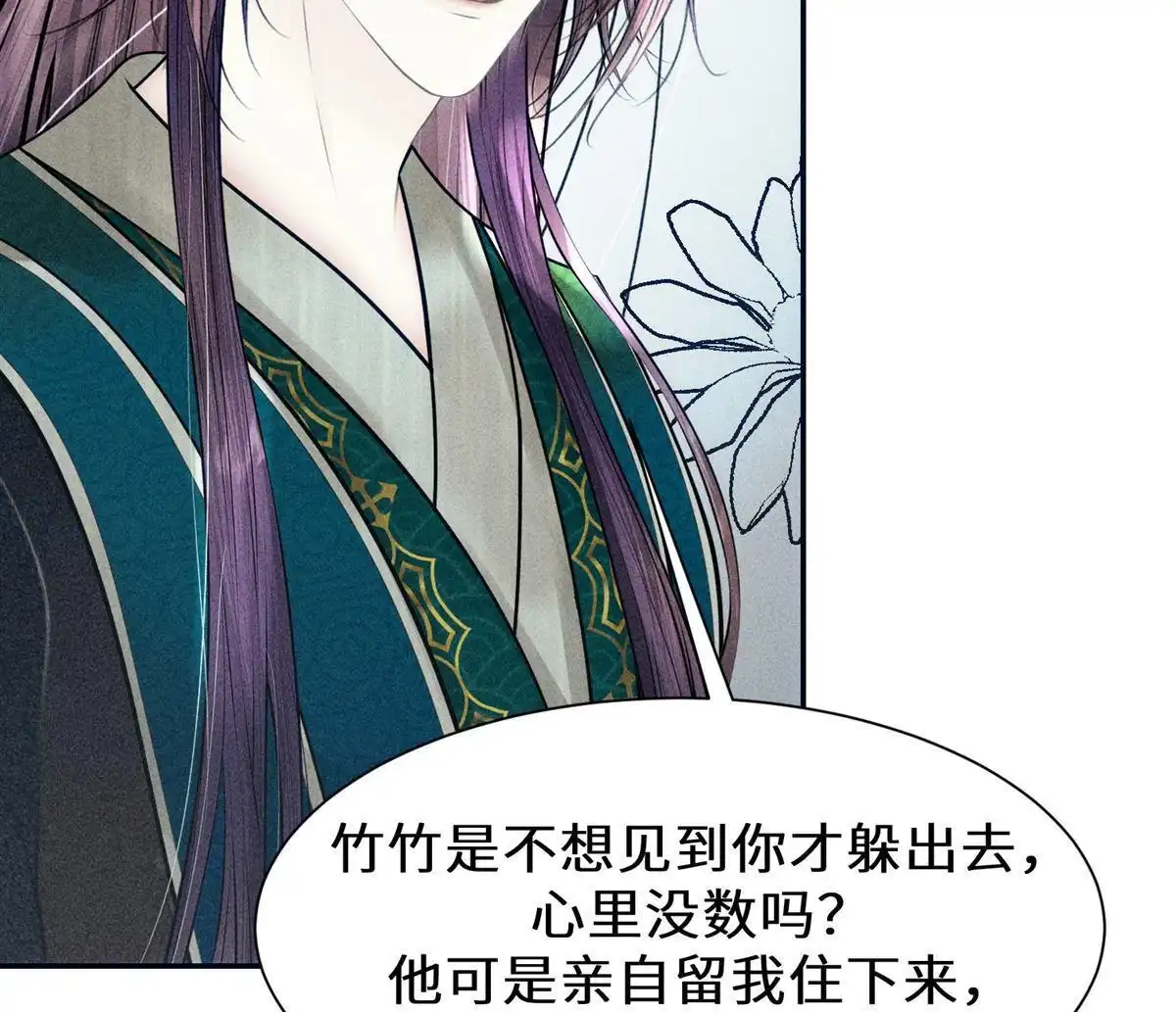 《侯门少爷宠上天》第14回 侯门少爷宠上天 第10页