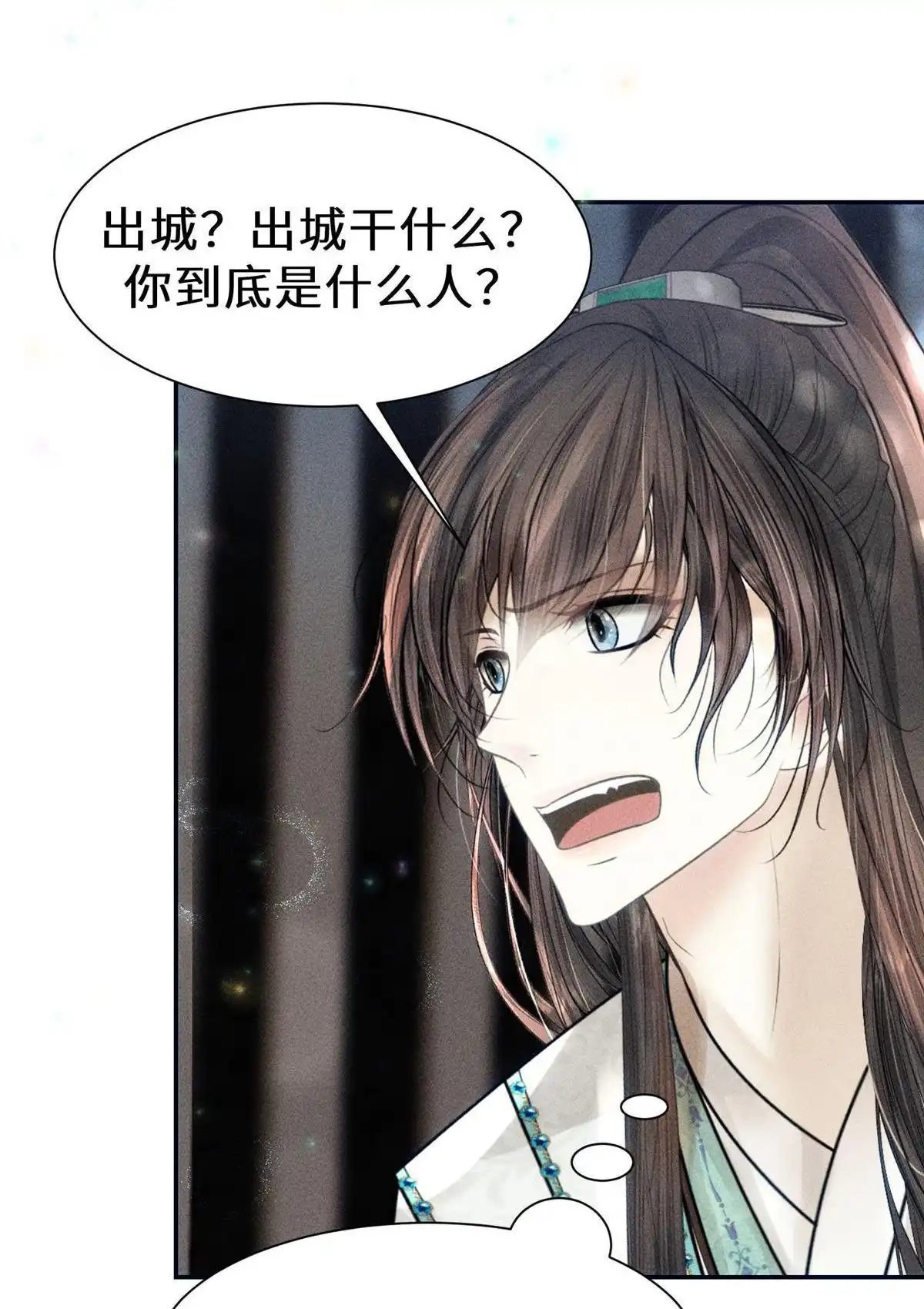 《侯门少爷宠上天》第14回 侯门少爷宠上天 第51页